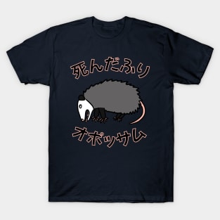 Fake dead opossum with Japanese characters T-Shirt